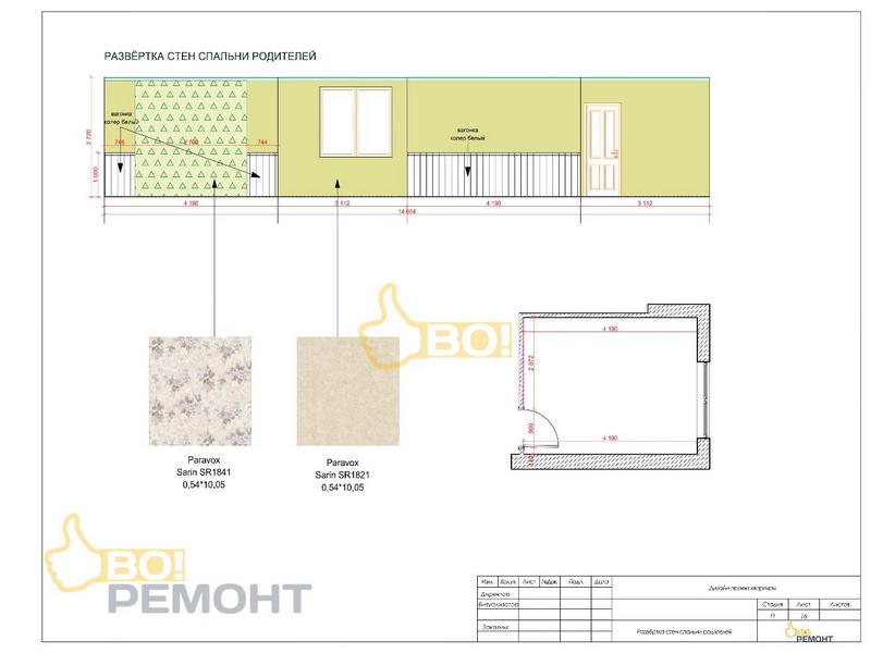 Дизайн проект квартиры 67 м2-102
